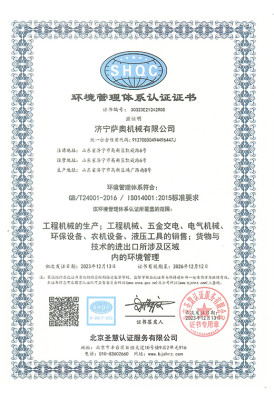 Сертификация системы экологического менеджмента