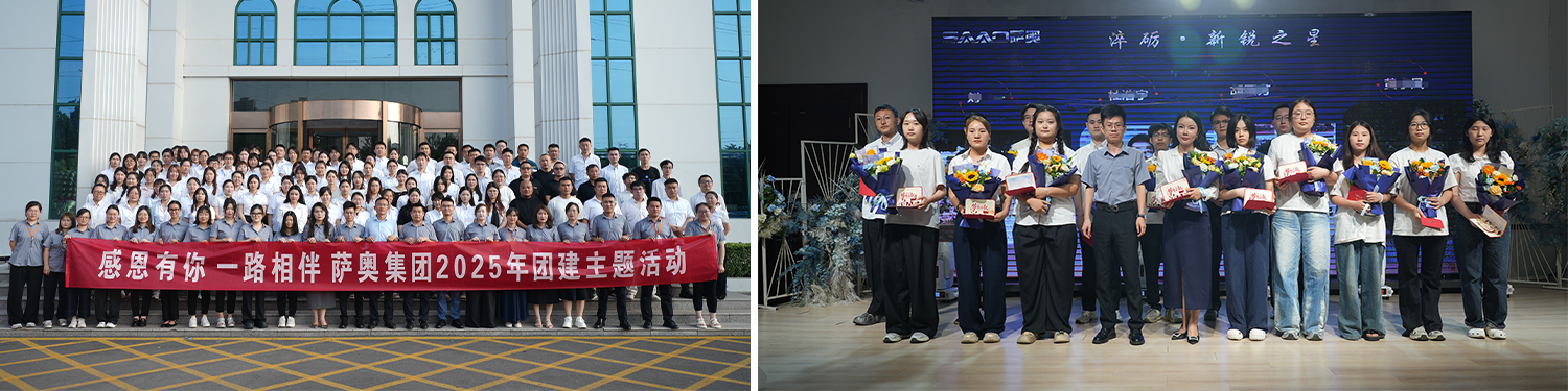 СААО Культура